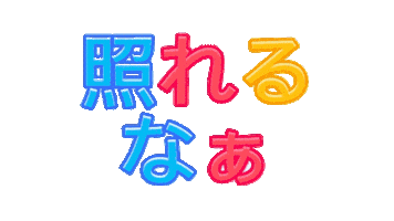 Fun Im Flattered Sticker