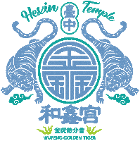 和鑫宮 Sticker
