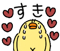 Bird Love Sticker by ぴょろりんちょ（ひよこ人間ぴよ）