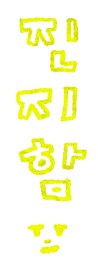 Korean Gravity Sticker