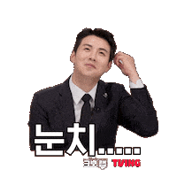 TVINGSPORTS baseball awkward shy kbo Sticker