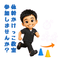 Sticker by りーる整骨院