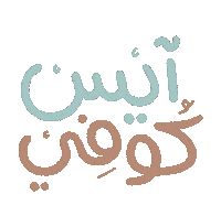Coffee Sticker