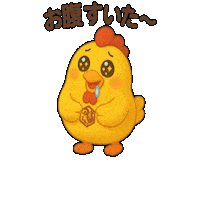 Lunch ご飯 Sticker by 熊本とりから家 下松店