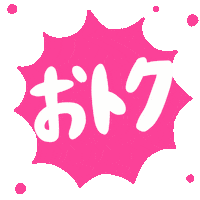 Shopping 買い物 Sticker