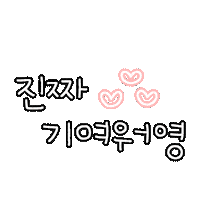 임지인01 Sticker