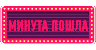 Quiz Квиз Sticker by CityQuiz