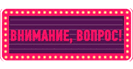 Quiz Квиз Sticker by CityQuiz