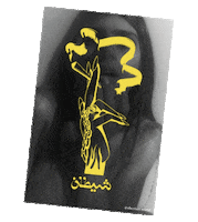 Sheytanworld gold smoke 420 luxury Sticker