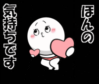 らぶ Love GIF