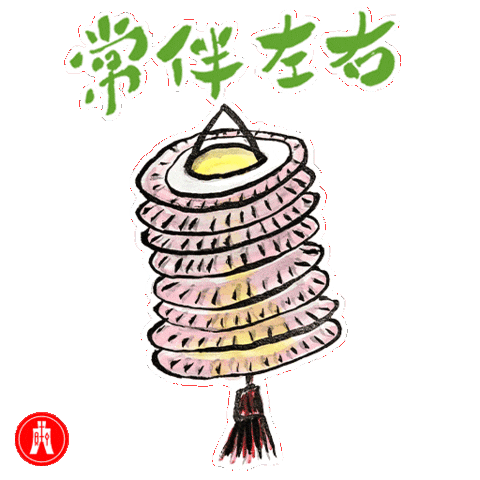 Lantern Sticker by Hang Seng Bank