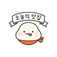Happy Heart Sticker by 365mc