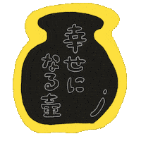 めいり Sticker