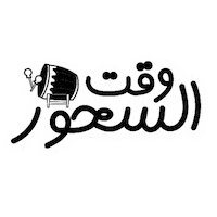 Ramadan Suhoor Sticker
