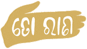 subhapa odia rano odisha oriya Sticker
