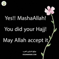 Eid Allah GIF by VeganArabs