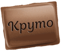 Ніжніслова Sticker by Milka