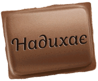 Ніжніслова Sticker by Milka