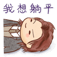 Rest Lie Down Sticker