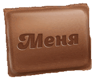 Нежныеслова Sticker by Milka