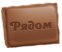 Нежныеслова Sticker by Milka