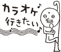 Song Sing Sticker