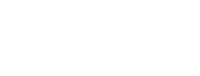 厭世 哭 Sticker