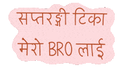 Bro Diwali Sticker