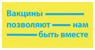 Vaccine GIF by World Health Organization
