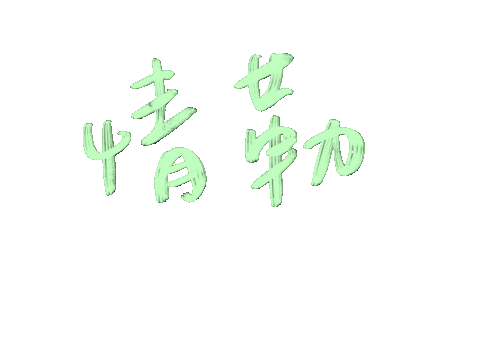 哭哭 Sticker