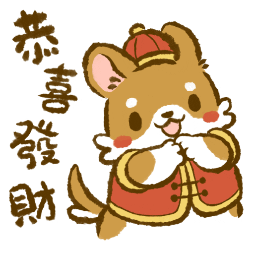 Chinese New Year Tiger Sticker by Lazy Corgi