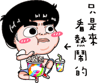 Fun Eating Sticker