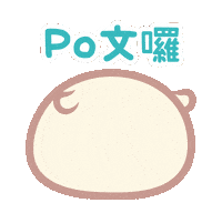 New Post 旋轉 Sticker