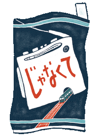 spaceshowermusic 帝国喫茶 まちあわせ teikokukissa Sticker