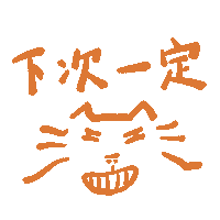 Nexttime Sticker
