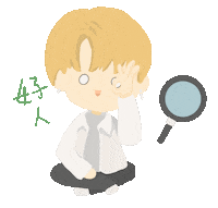 邱鋒澤 Sticker
