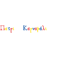 mpoules confetti carnival karnaval patra Sticker