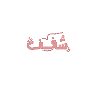 amanialmamari amar amani amra شغف Sticker