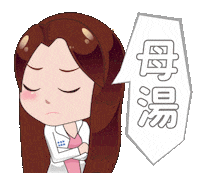 Nutritionist 不要 Sticker