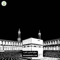 Eid Allah GIF by VeganArabs