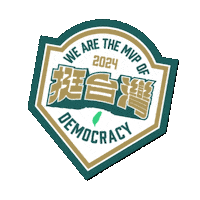 Vote Taiwan Sticker