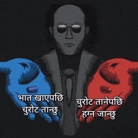 Geekdnepali GIF