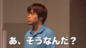 Japan Surprise GIF