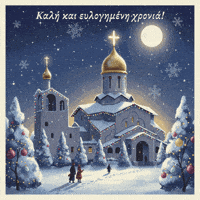 Happy New Year С Новым Годом GIF