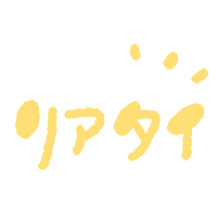 推し Sticker