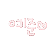 핑크향네 Sticker
