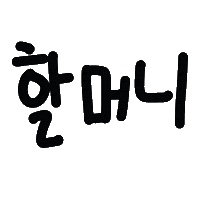 쪼쪼네 Sticker