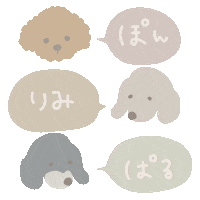 犬 いぬ Sticker