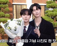 Junseo Hoyoung GIF