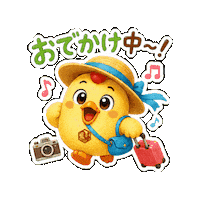 旅行 ゆるキャラ Sticker by 熊本とりから家 下松店